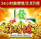 PG麻将胡了