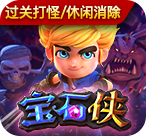 PG宝石侠